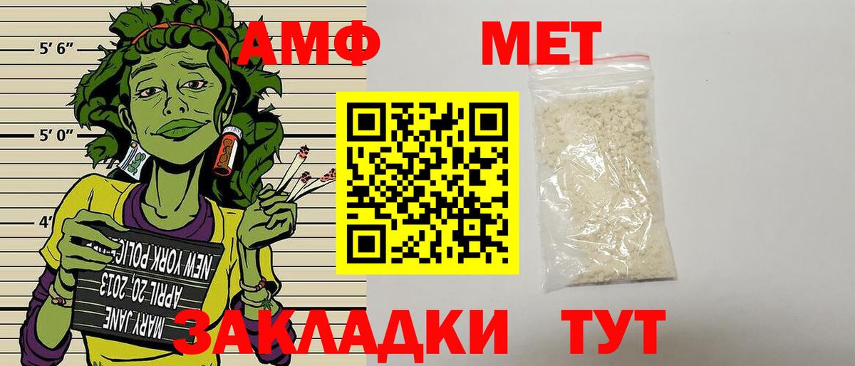Городец  Amphetamine  Амфетамин  АМФ VHQ  Вход с VPN 