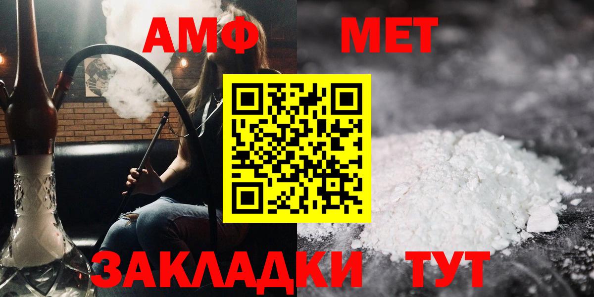 Amphetamine VHQ Городец
