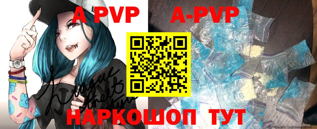 APVP мука Городец