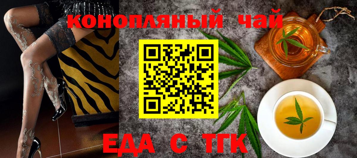 Городец  Canna-Cookies конопля  Вход с VPN 
