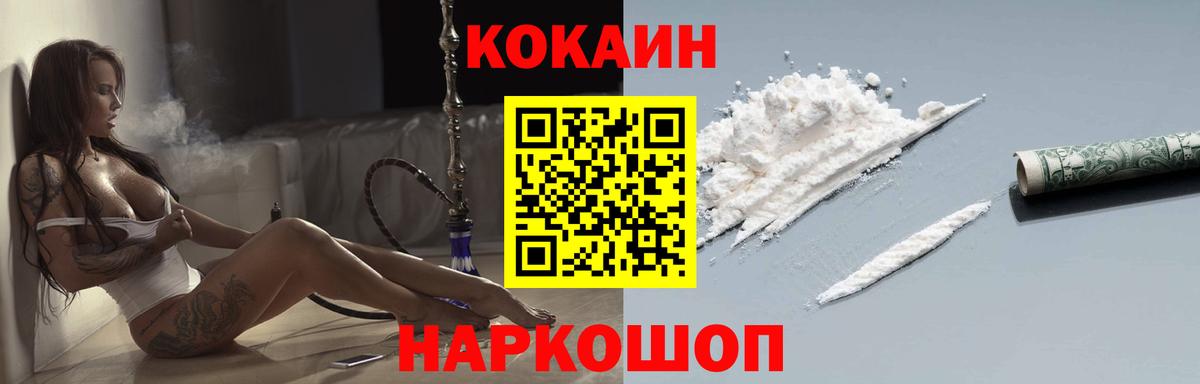 Cocaine Колумбийский  COCAIN 99%  Городец  Вход с VPN 