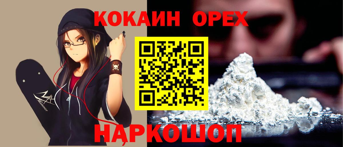 Кокаин VHQ Городец