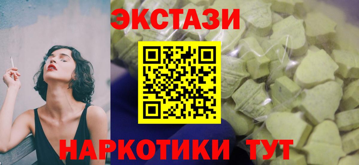 Ecstasy  Экстази 280мг  ОМГ ОМГ ссылки  ЭКСТАЗИ ешки  Городец  Вход с VPN 