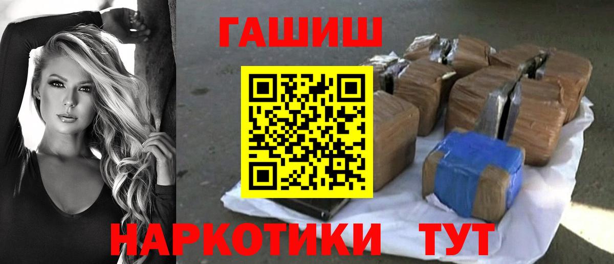 Городец  ГАШ VHQ  ГАШИШ 40% ТГК  ГАШ  Вход с VPN 