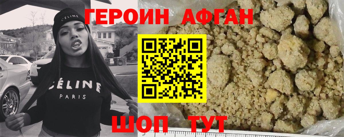 Героин герыч Городец