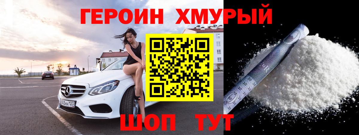 Городец  Героин VHQ  Вход с VPN 