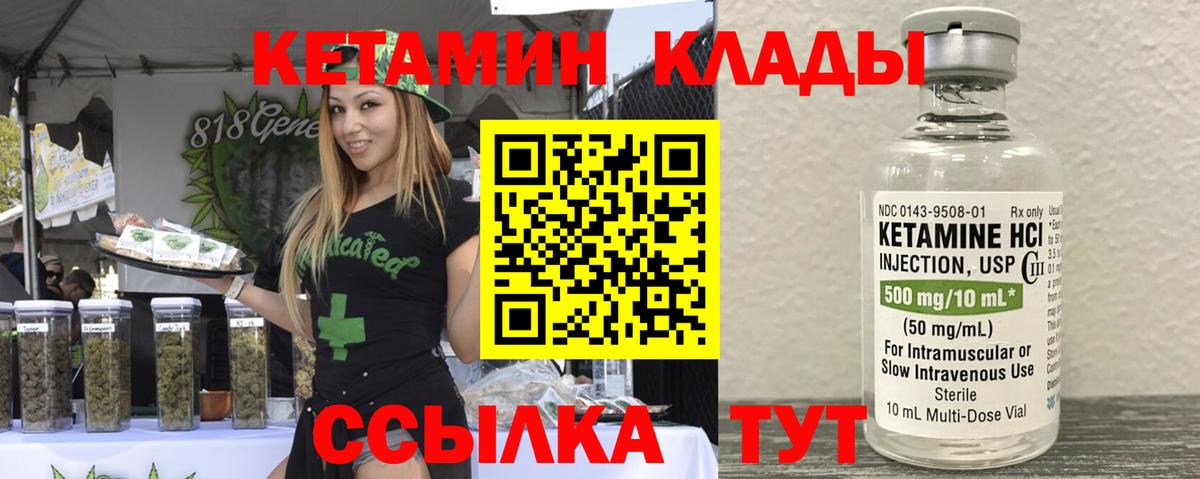 КЕТАМИН ketamine  ОМГ ОМГ как зайти  Городец  Вход с VPN 