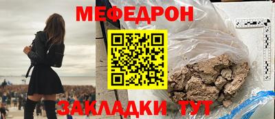 мефедрон VHQ Чебаркуль