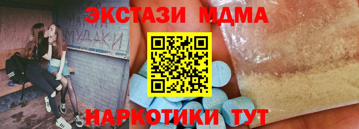 MDMA crystal  MDMA кристаллы  Городец  Вход с VPN 