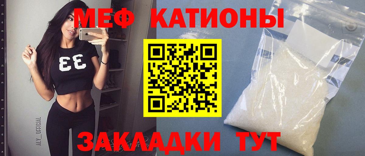 Меф Городец