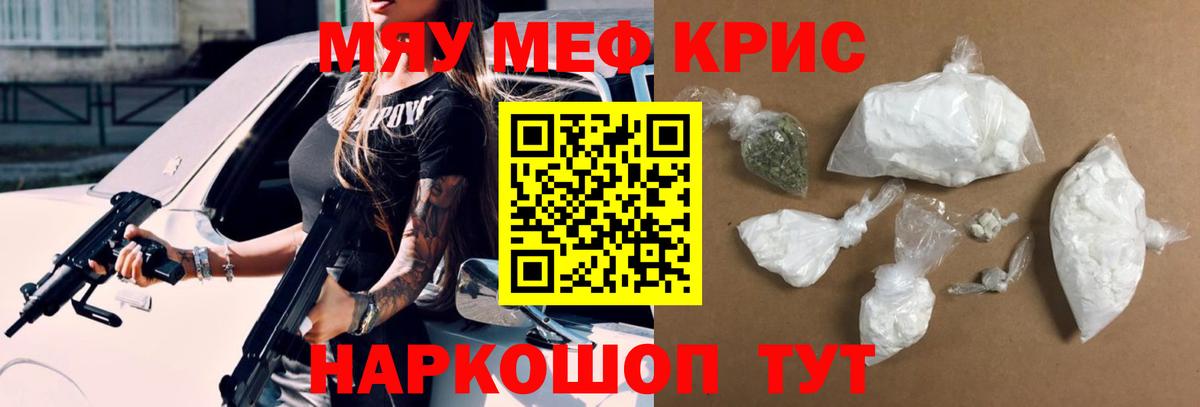Городец  Меф mephedrone  МЯУ-МЯУ  Вход с VPN  МЕФ 4 MMC 
