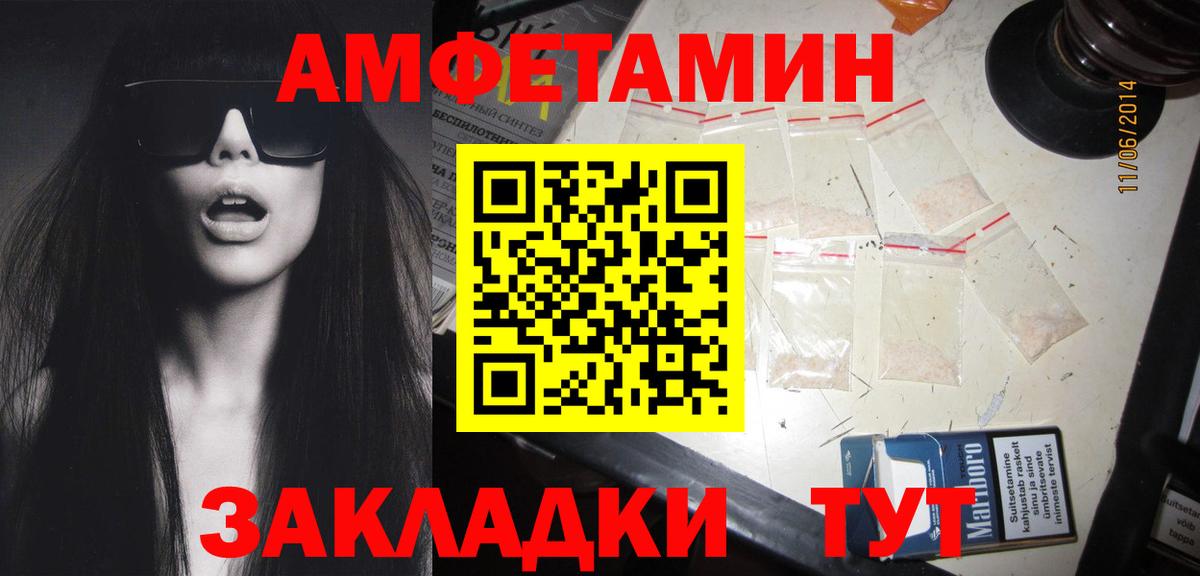 МЕТАМФЕТАМИН пудра Городец